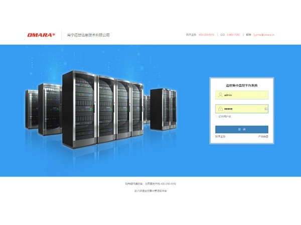 IDC機(jī)房監(jiān)控運維管理平臺可遠(yuǎn)程管控環(huán)境