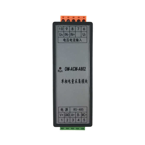 單相電量儀OM-ACM-A802 單相電量儀OM-ACM-A802