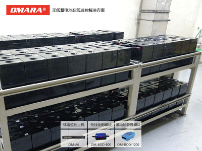 無線蓄電池在線監(jiān)控解決方案【停產】