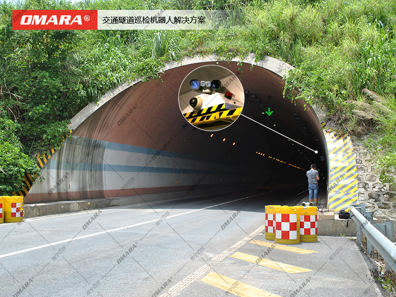 交通隧道巡檢機器人解決方案 交通隧道巡檢機器人解決方案