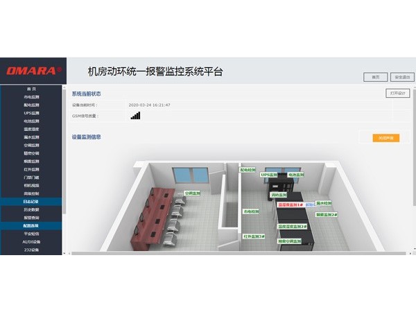 你們的智能綜合監控一體化平臺可以集成?？狄曨l嗎？