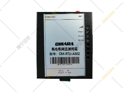 斷電斷網(wǎng)監(jiān)測(cè)終端OM-RTU-A302[已停產(chǎn)]