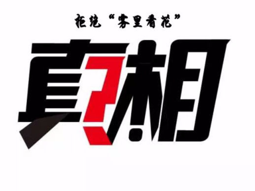 拼多多假貨 ，機房監控行業的用戶是否霧里看花？