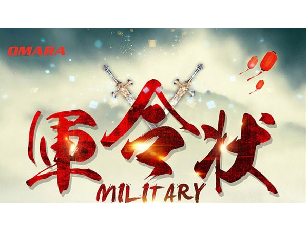 網(wǎng)銷團隊勇立軍令狀，打響邁世基礎(chǔ)之戰(zhàn)！