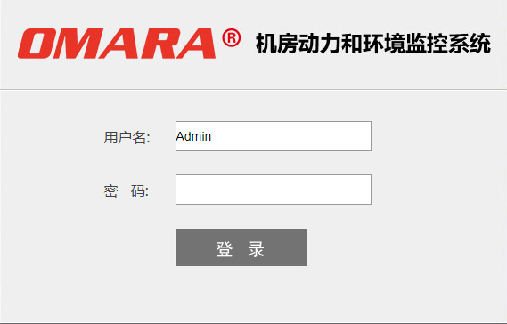 邁世機(jī)房環(huán)境動力監(jiān)控軟件·在線體驗(yàn)端