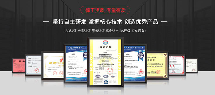 帶你了解邁世機房環境監控系統檢測認證資質證書