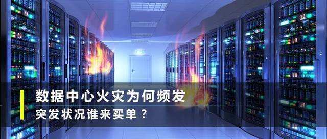 極早期煙霧檢測(cè)與診斷系統(tǒng)