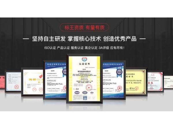 機房動環監控系統須有軟件著作權、產品檢測報告，滿足嗎？